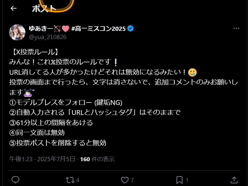 重要な注意事項