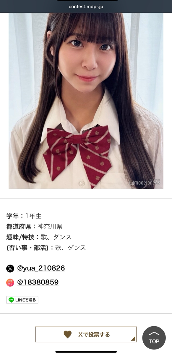 投票ページのスクリーンショット