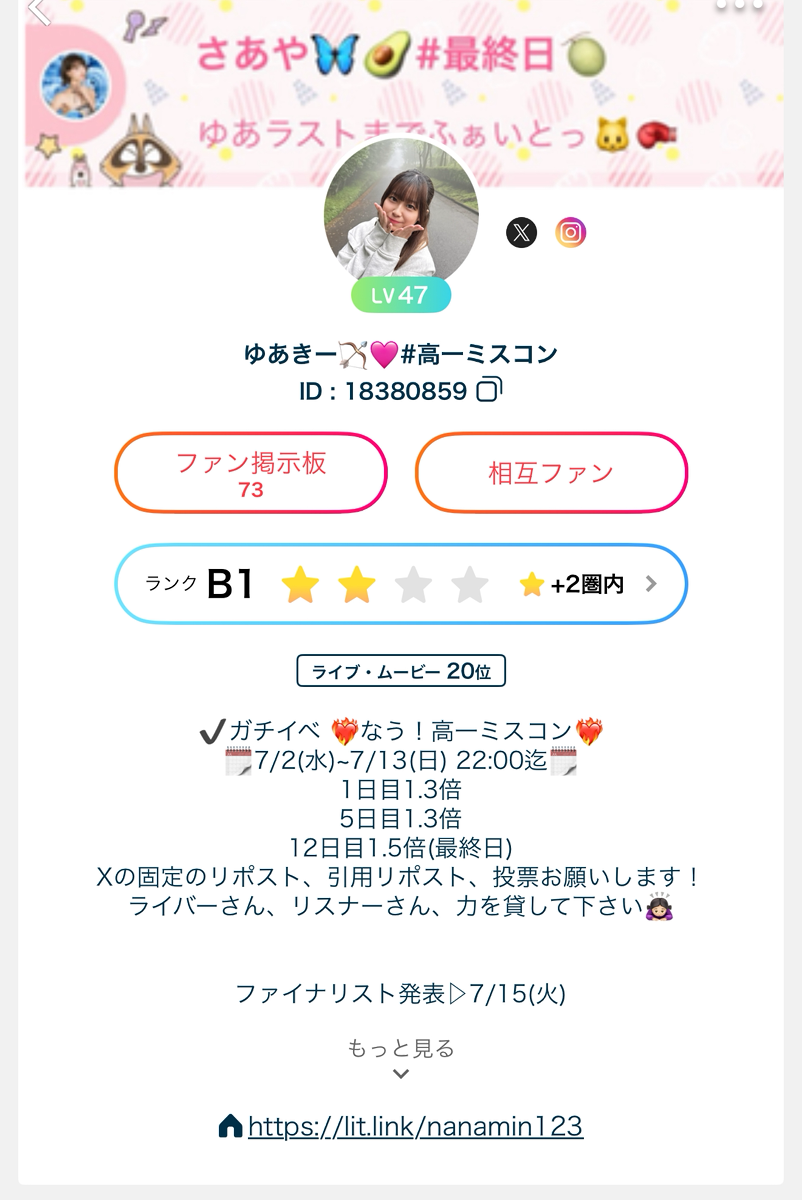 ミクチャ